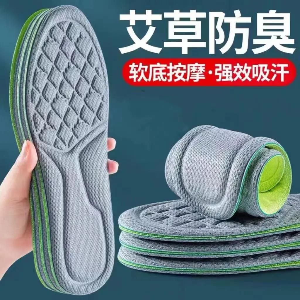 艾草吸汗防臭软鞋垫男女士超软运动气垫减震久站不累防痛脚痛鞋垫