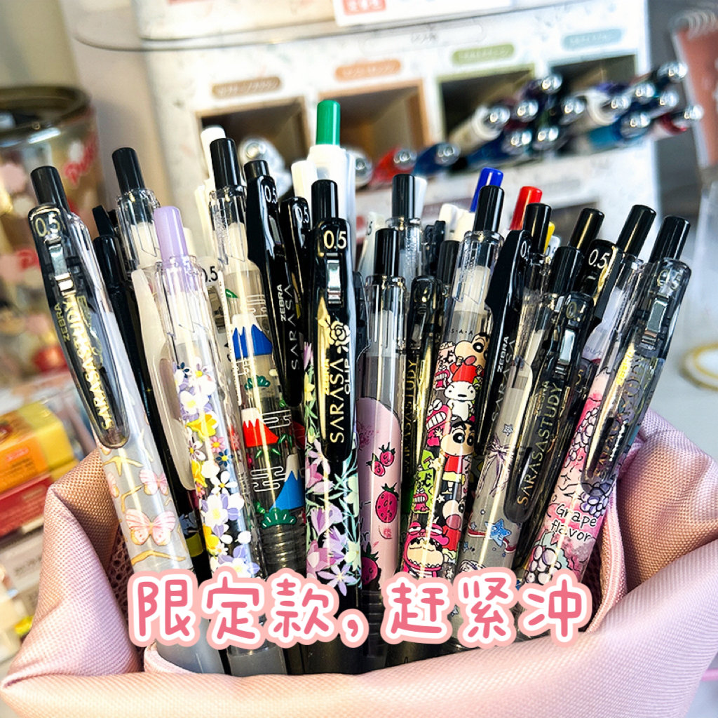 日本zebra斑马限定中性笔蜡笔小新按动迪士尼限量稀有绝版黑色笔