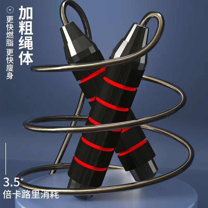 钢丝跳绳成人塑身减肥燃脂轴承负重竞速学生儿童体育中考专用跳绳