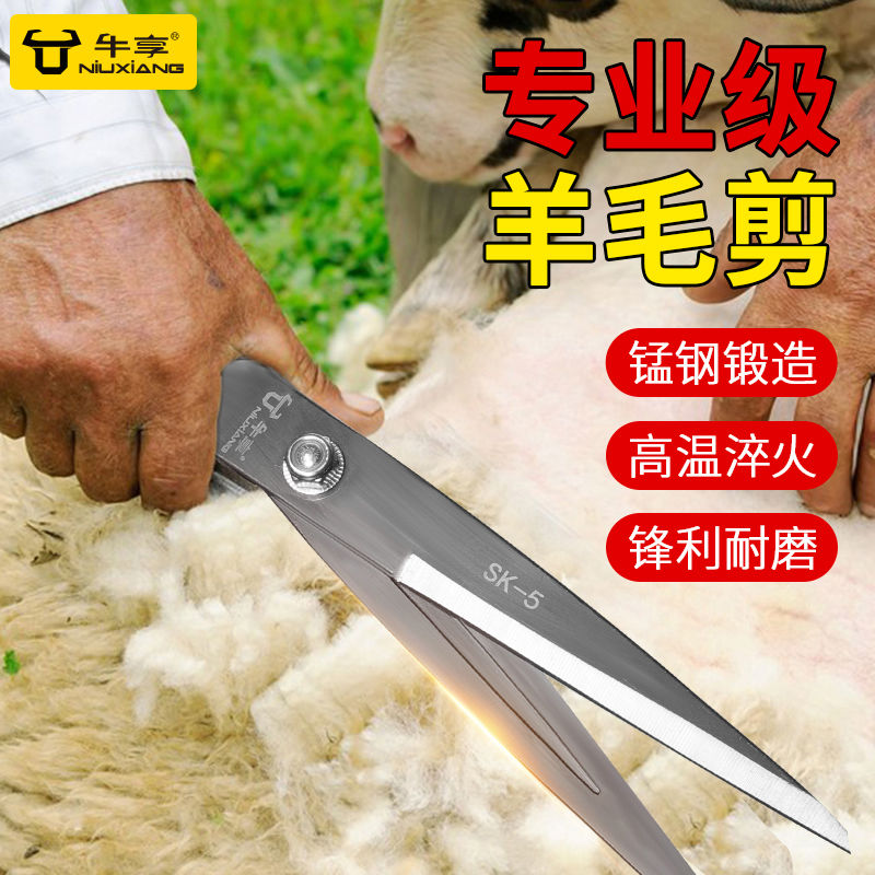 进口羊毛剪手动羊毛剪子大号手工新款电动修毛剪专用剪子新款龙花