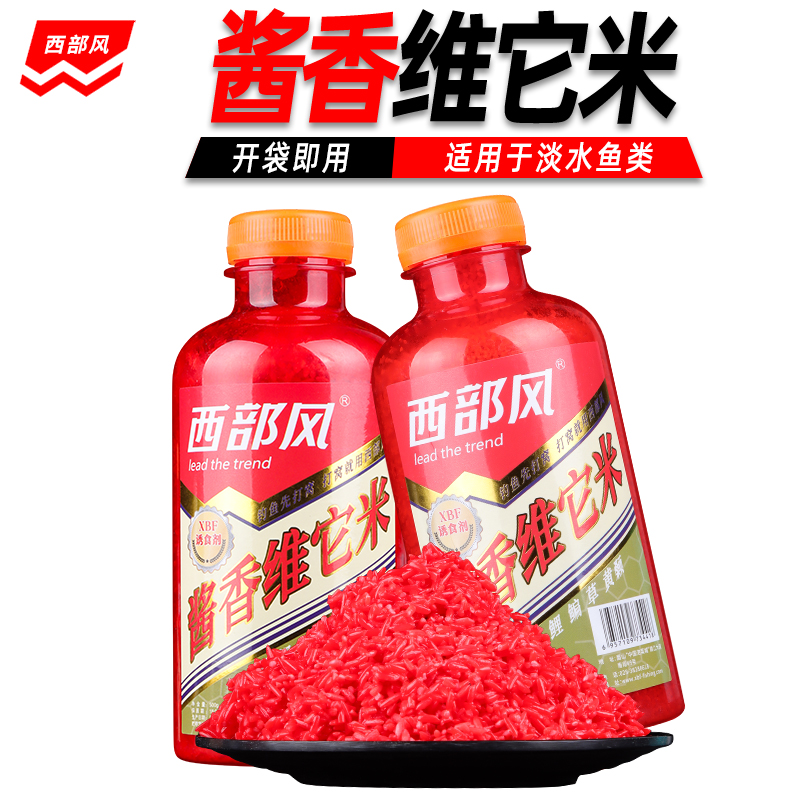 风西部酱香味维他米窝料酒米打窝米野钓鲫鱼草鱼老坛曲酒打窝饵料