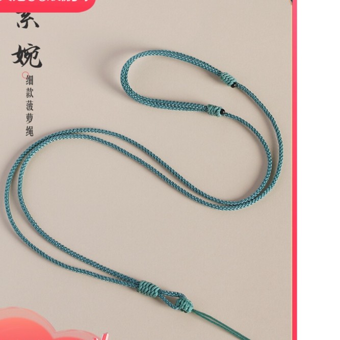手工结绳补差价运费