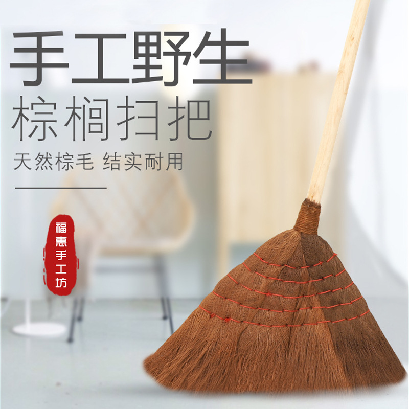 【小扬哥推荐】鬃毛农村加大加厚家用扫把老式扫把工地扫灰大号手