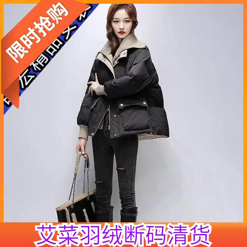 艾菜依羽绒服免洗短款白女冬季针织拼接小个子潮百搭时尚外套女