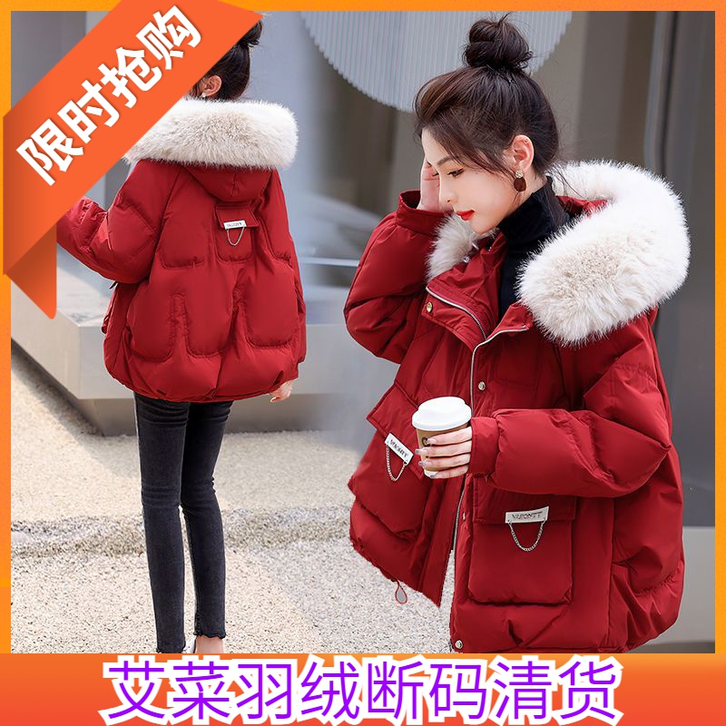 艾菜依羽绒服小个子羽绒女2023年冬季加厚保暖短款外套潮