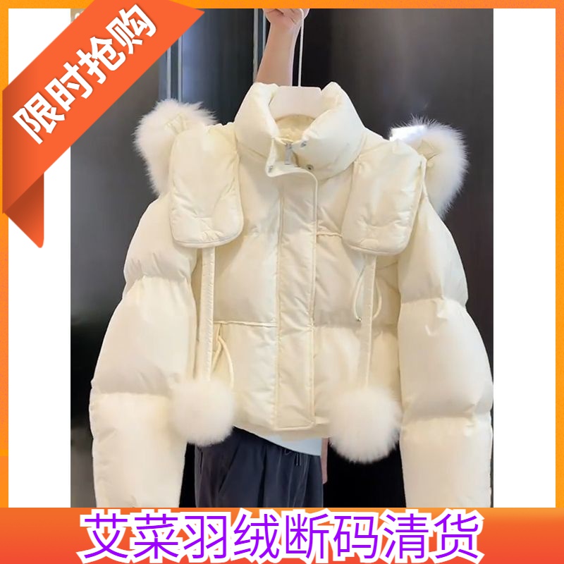 艾菜依羽绒服今年流行冬季小香风美拉德韩系羽绒小个子加厚毛领连