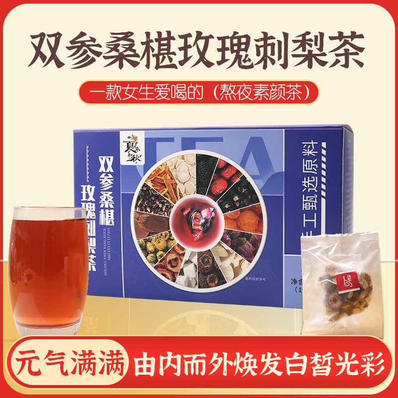 批发 双参桑葚玫瑰刺梨茶 三角包袋盒装气色玫瑰女神茶