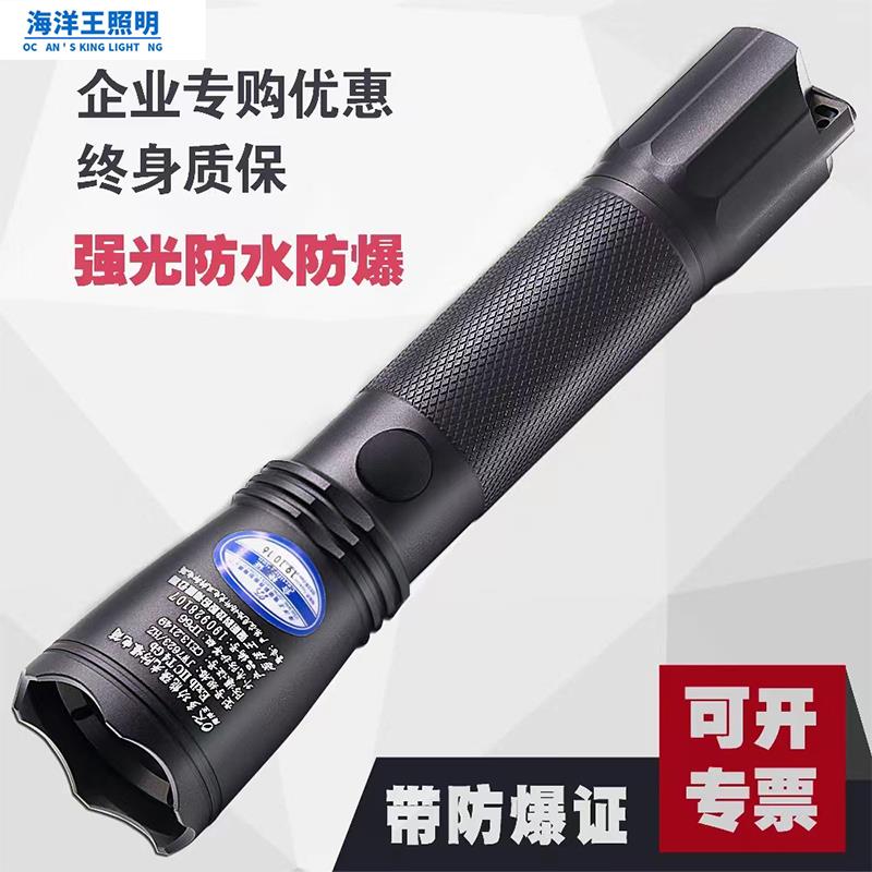 海洋王JW7623强光防爆手电筒户外防水多功能超亮手电照明灯jw7622