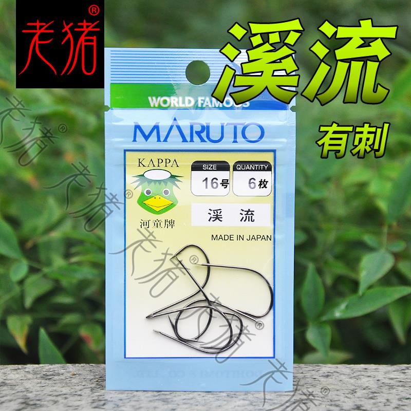 土肥富河童牌鱼钩 溪流(有倒刺) 传统钓鲫鱼 挂饵鱼钓翘嘴钓钩