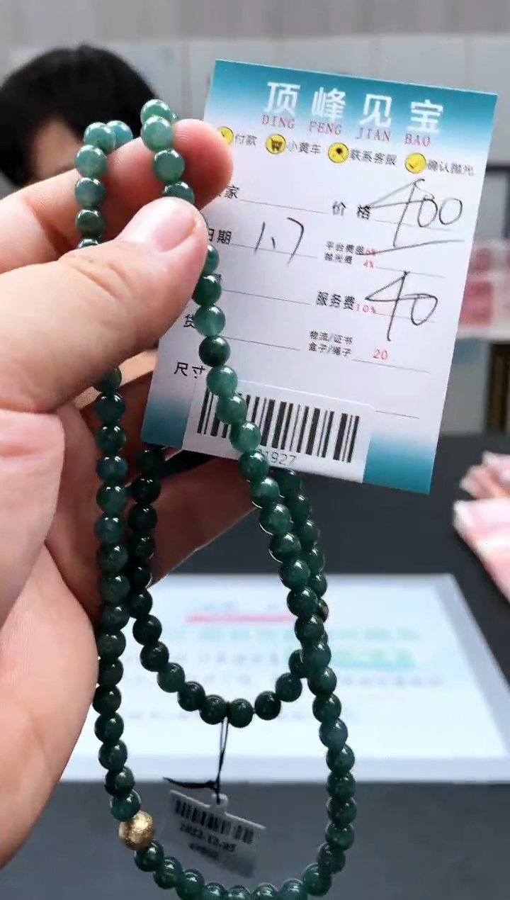 【闪购商品】翡翠珠链未镶嵌-001927