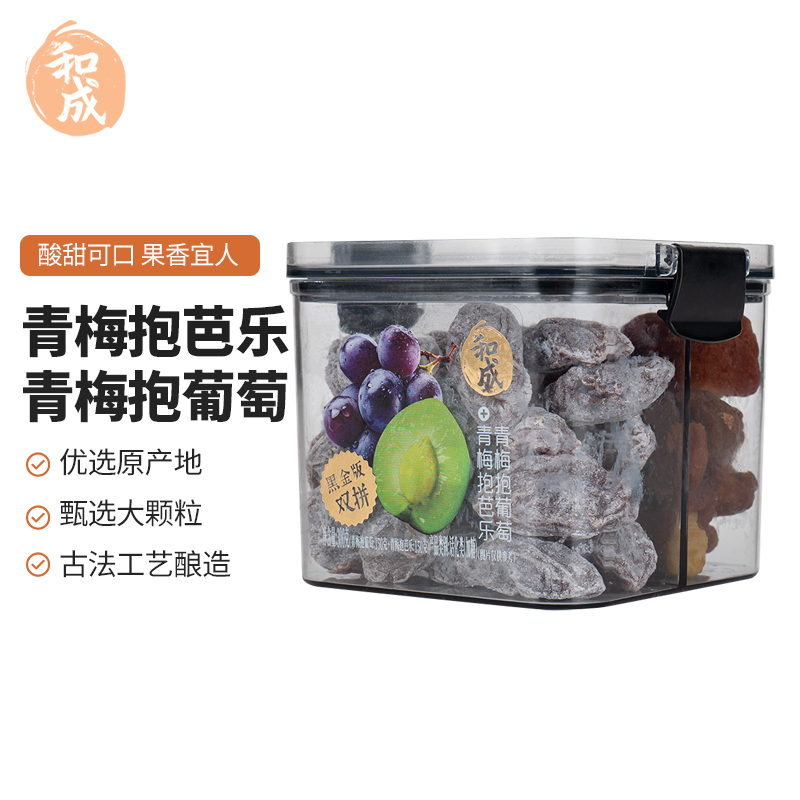 和成黑金版青梅抱葡萄拼青梅抱芭乐优选梅子大颗粒蜜饯酸甜果脯罐