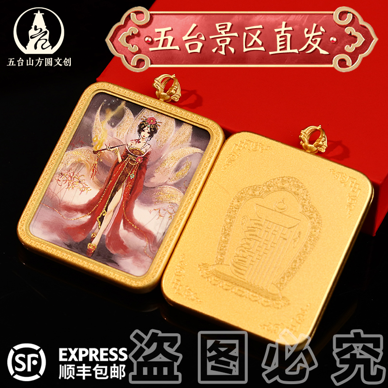 铜吊坠 五台山手绘描金九尾唐卡国风纯手工古风吊坠