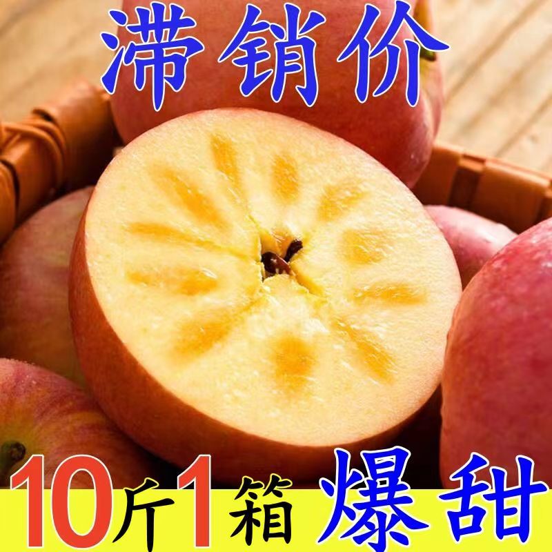 【嘉鑫】【冰糖心苹果】红富士苹果新鲜应季水果批发一整箱脆甜吃的丑