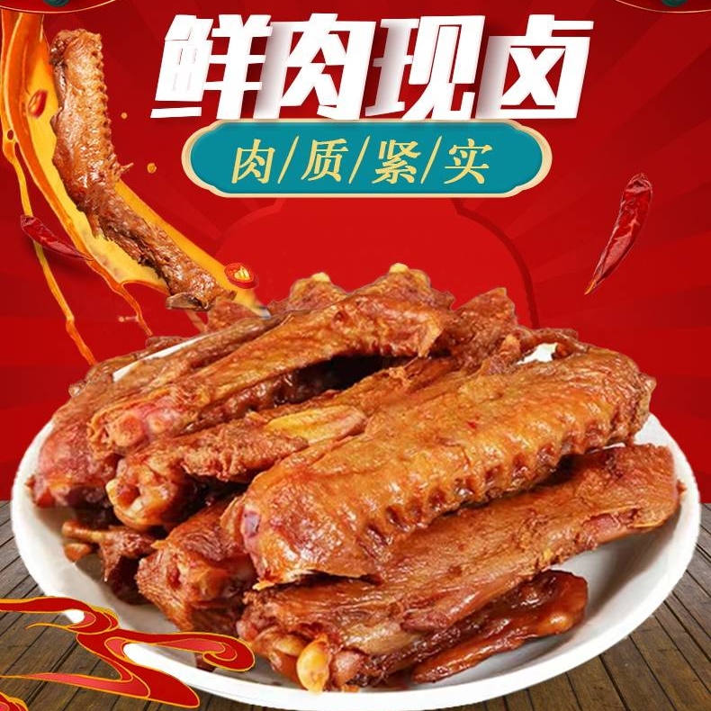 啃啃友味鸭翅开袋即食宿舍夜宵独立包装鲜嫩风干新鲜卤香肉类零食
