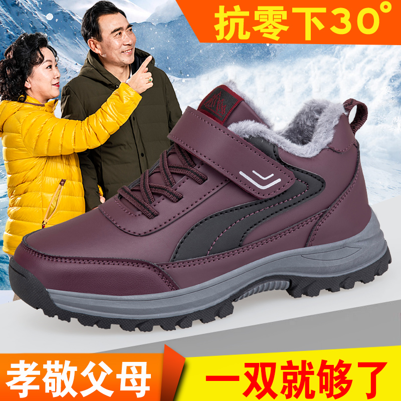 官方正品足力健男老人鞋棉鞋加绒保暖妈妈鞋防滑加厚中老年健步鞋