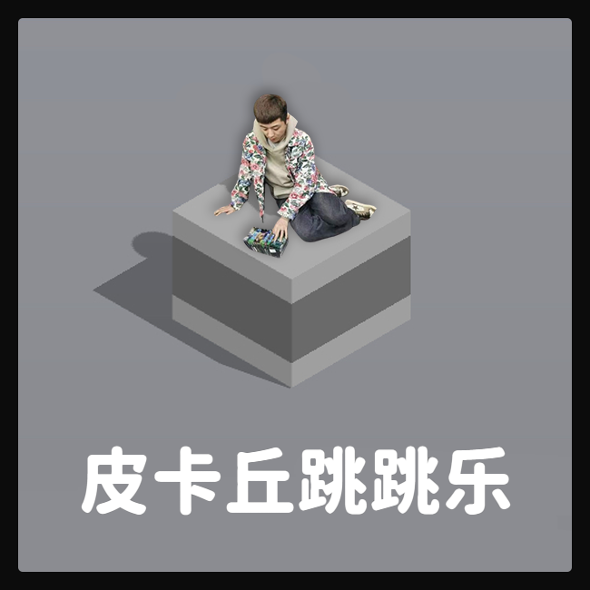【跳跳乐礼盒版】（小敏主播）宝可梦简中官方正版原箱原盒卡牌游戏！！