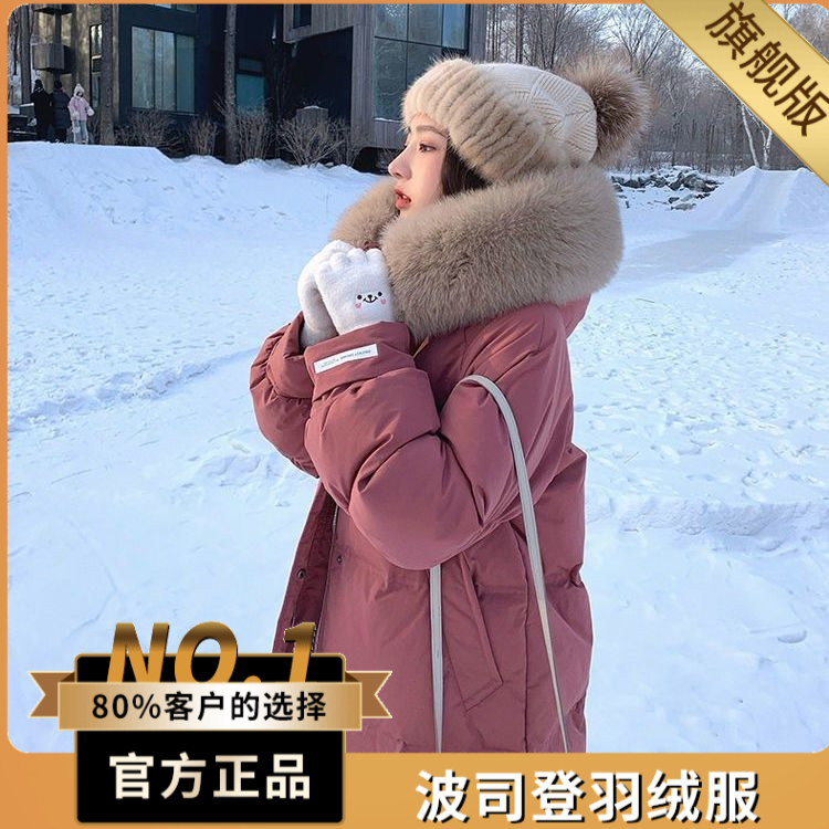 波司澄户外羽绒服2023年反季清仓白鸭绒女中长款韩版气质外套保暖