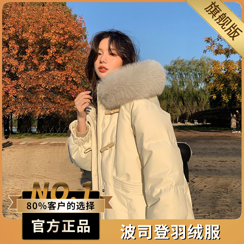 波司澄羽绒服女中长款2023年冬季新款时尚毛领小众设计感白鸭绒加