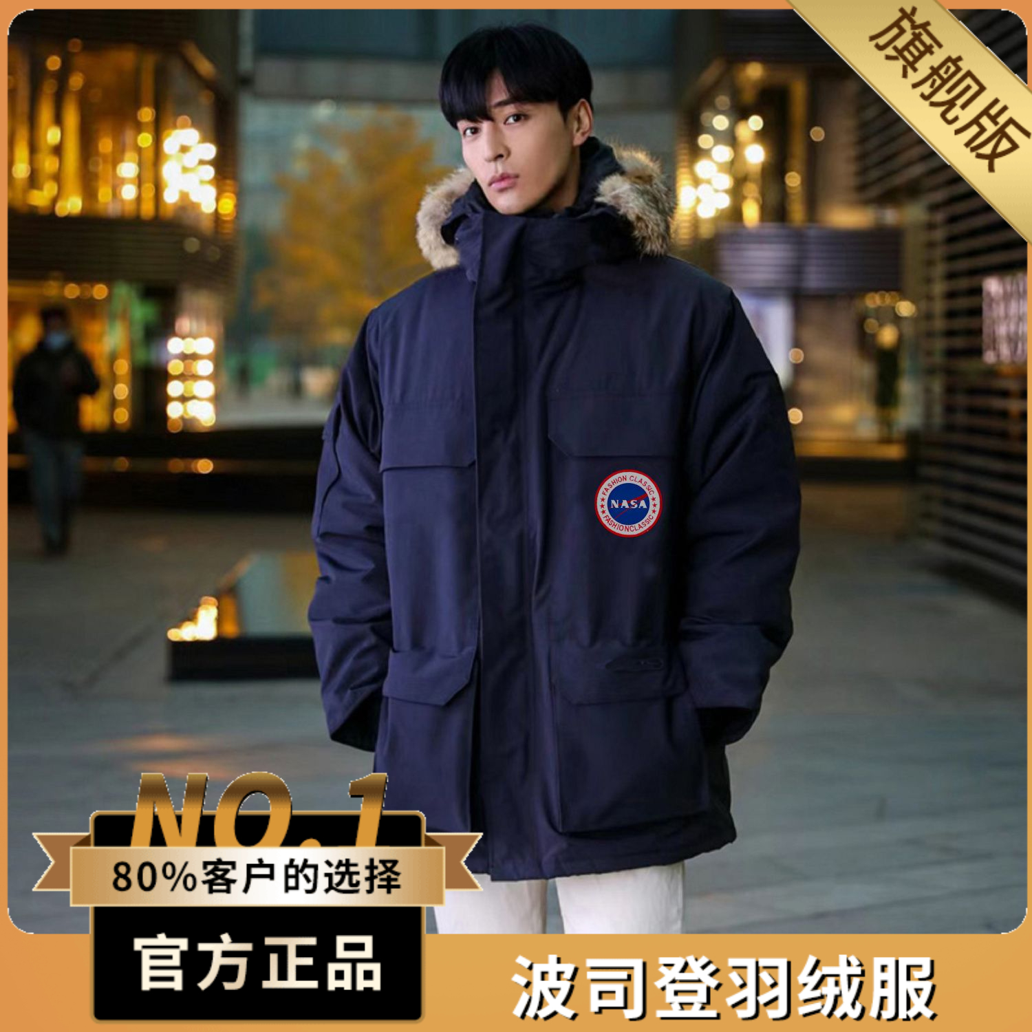 波司澄户外2023新款冬季高档羽绒服白鸭绒中长款工装外套加厚保暖