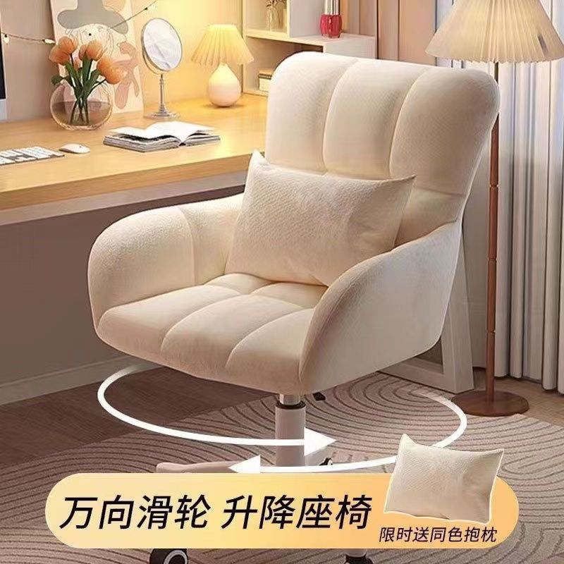 小扬哥推荐电脑椅家用椅子卧室女生可爱宿舍升降写字书桌凳子学习