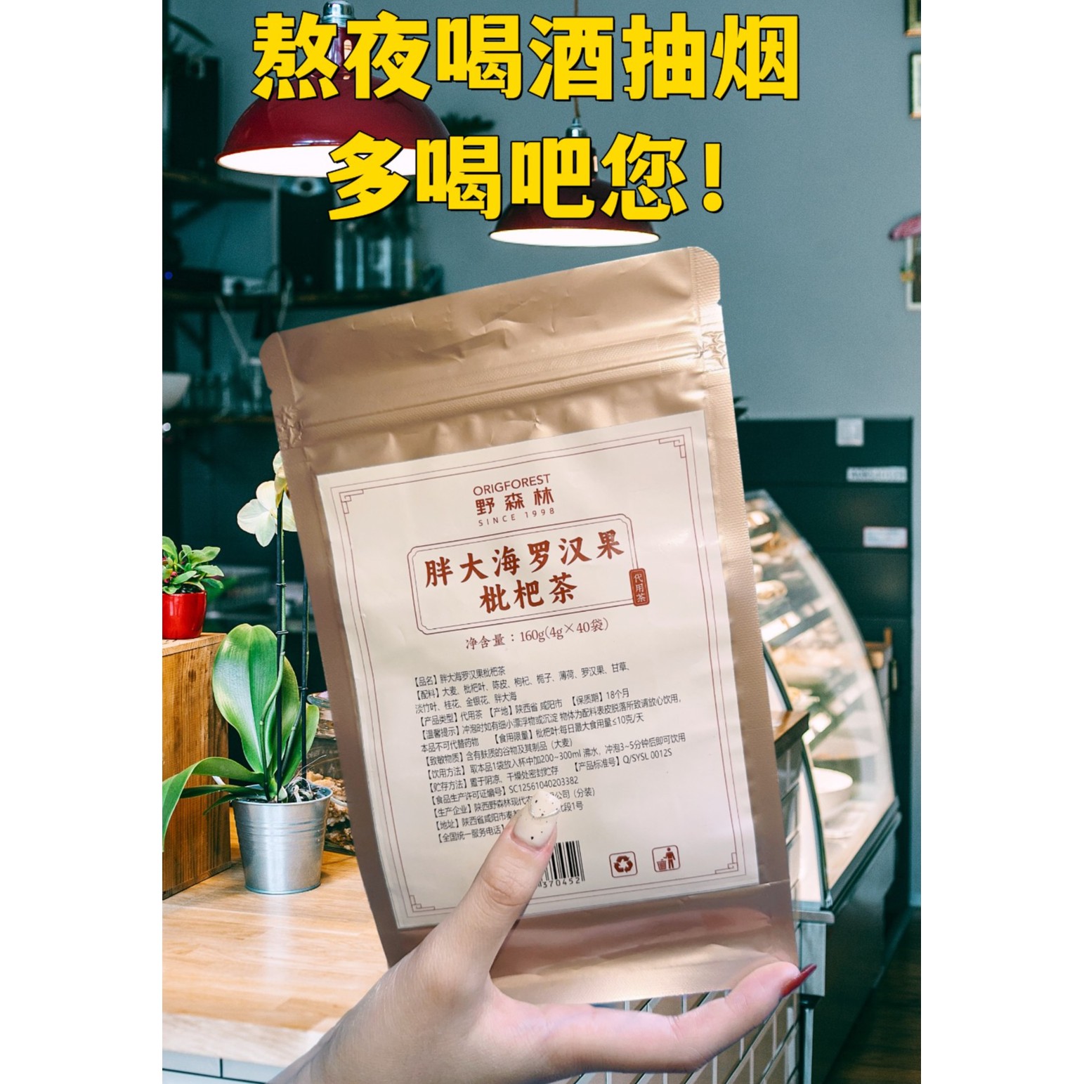 【品牌直发】胖大海罗汉果枇杷茶办公室上班熬夜常备大学生喝的茶包