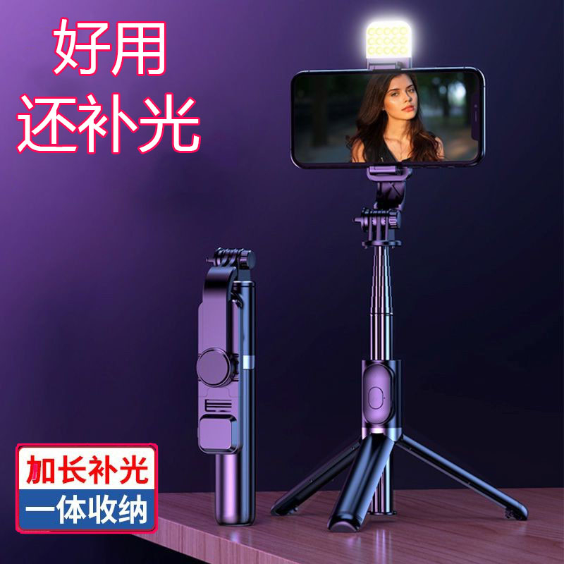 自拍杆三脚架拍照多功能支架适用全部手机便携可旋转补光小巧便携