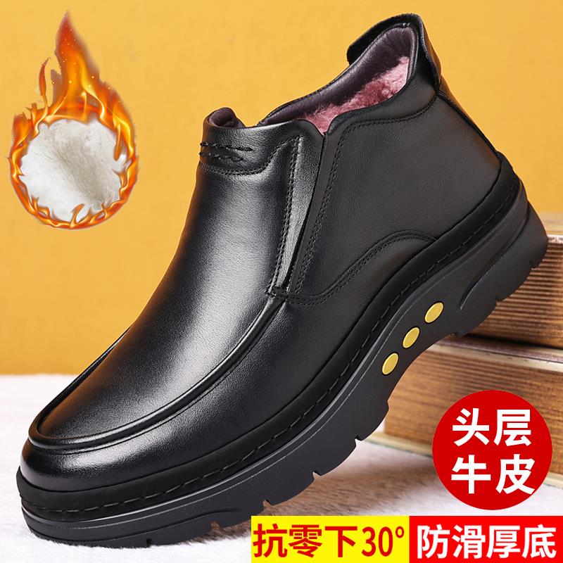 休闲棉皮鞋男冬季保暖加绒加厚羊毛爸爸棉鞋真皮头层牛皮防滑厚底