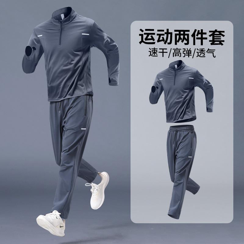 香港套装男士秋冬跑步晨跑秋季户外速干服健身房专业体育骑行训练