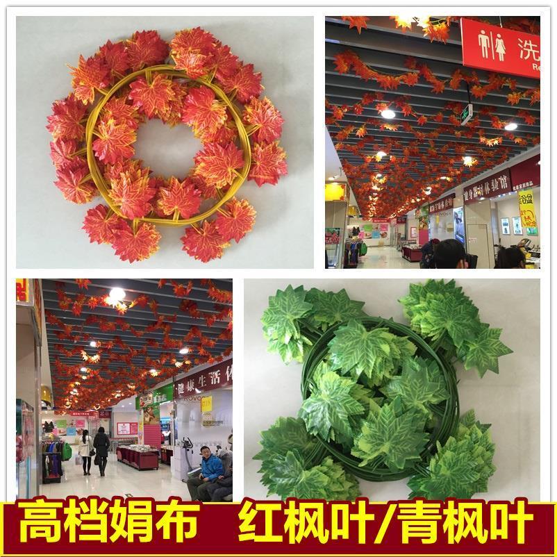 仿真红枫叶藤条塑料花藤树叶子装饰藤蔓假花格栅吊顶植物管道缠绕