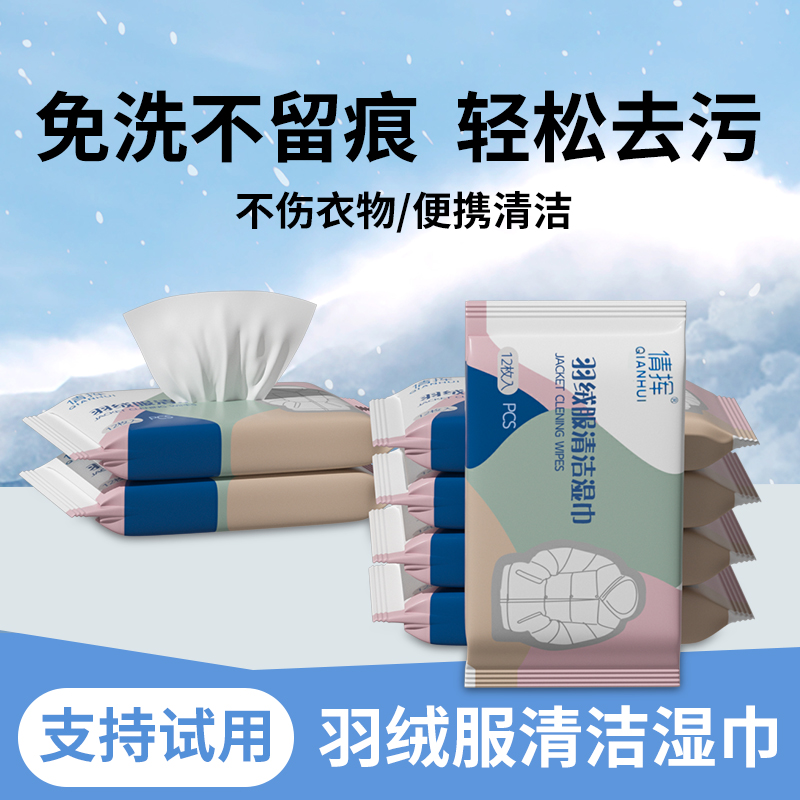 【2.1包邮】拍一发三清洁湿巾免洗去污衣物清洁湿纸巾小白鞋湿巾