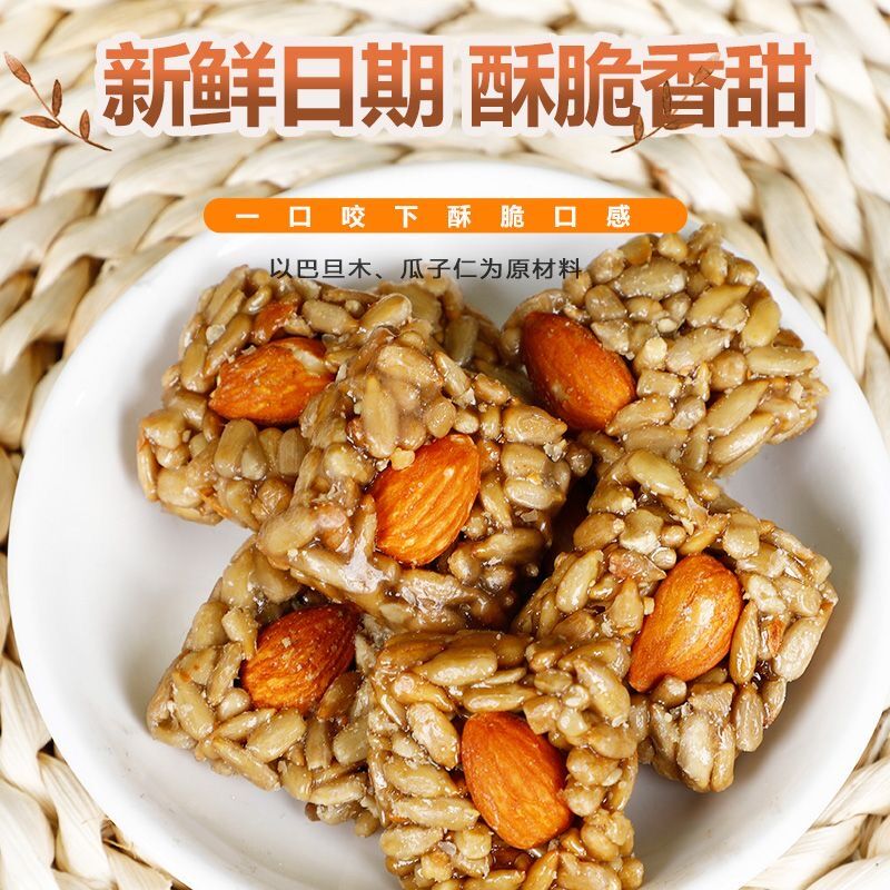 【独立包装】巴旦木瓜子仁酥孕妇儿童休闲零食香脆葵花籽仁混合坚