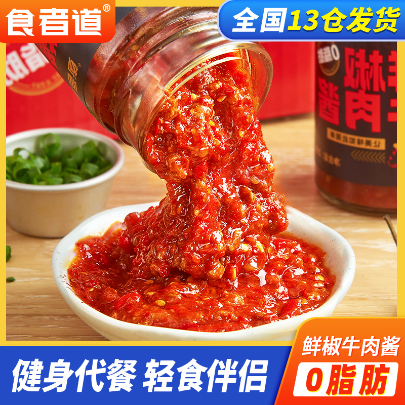 鲜椒牛肉酱200g*2瓶gfd