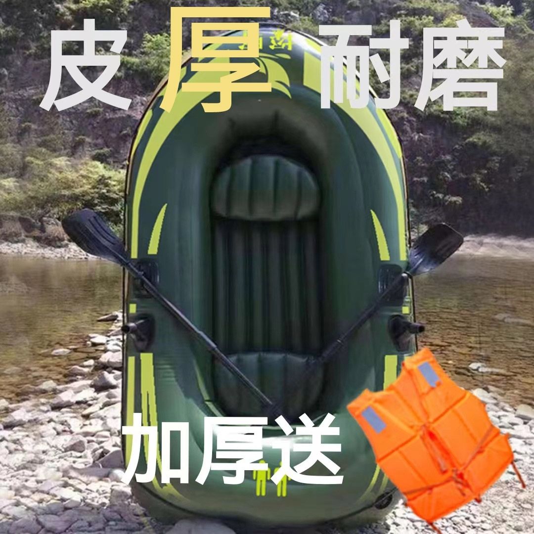 探野橡皮艇加厚充气船皮划艇专用钓鱼船2/3/4人单人气垫船