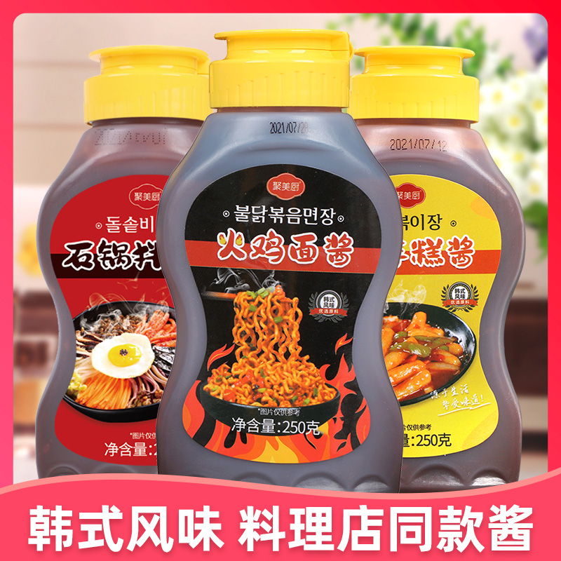 韩式辣酱组合火鸡面酱石锅拌饭酱炒年糕专用酱料拌饭酱拌面酱家用