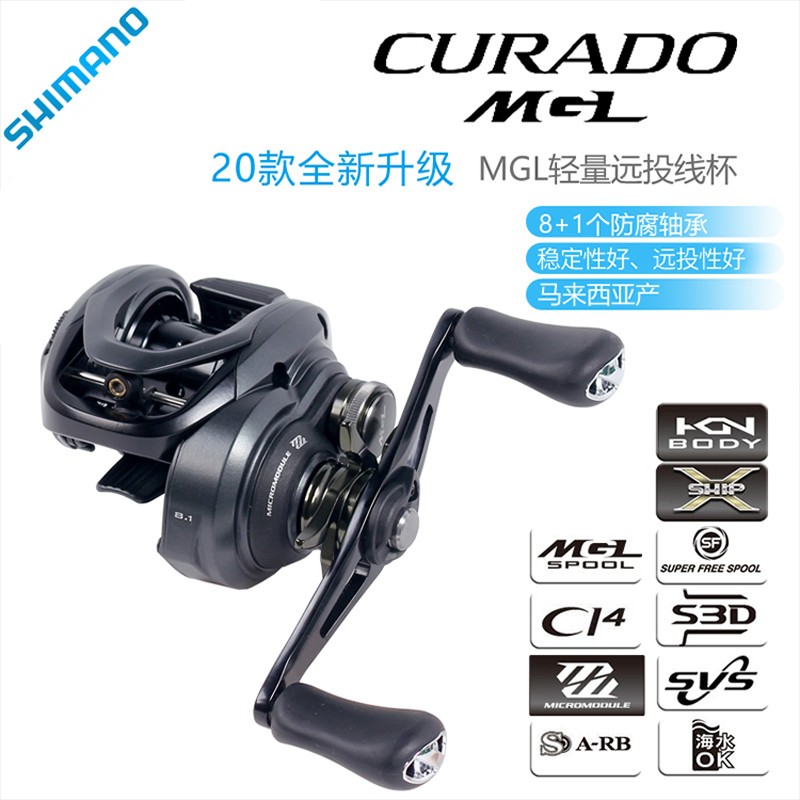 新款禧玛诺库拉多BFS水滴轮SHIMANO CURADO MGL淡水海钓路亚鱼轮