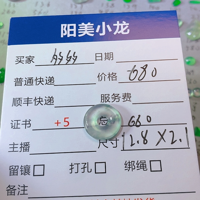 【闪购商品】翡翠一未镶嵌是***～