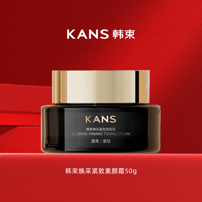 【小胖墩专属】韩束焕采紧致素颜霜