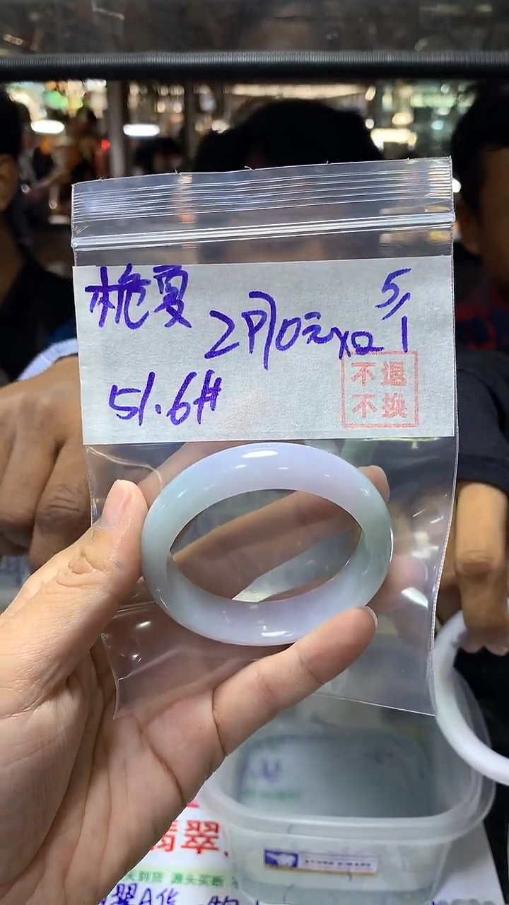 【闪购商品】定制翡翠未镶嵌51.6手镯#2970元不支持退换