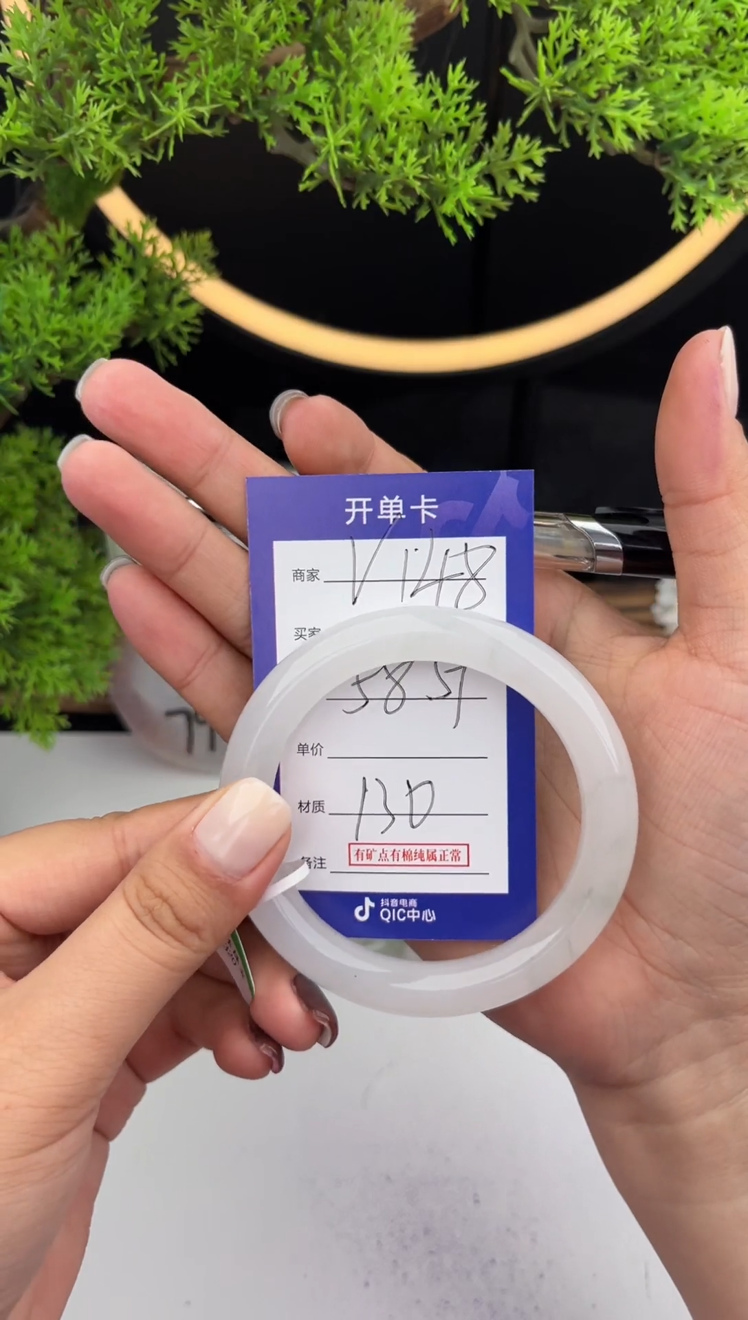 【闪购商品】石英质玉手镯未镶嵌微色差v148