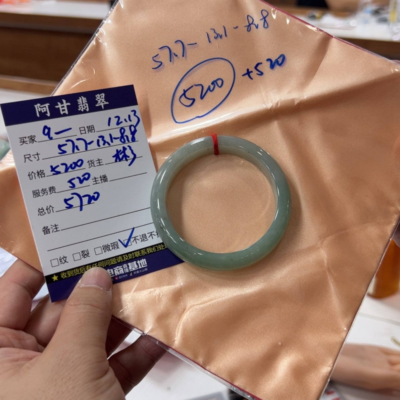 【闪购商品】翡翠手镯未镶嵌q****a买断不退不换