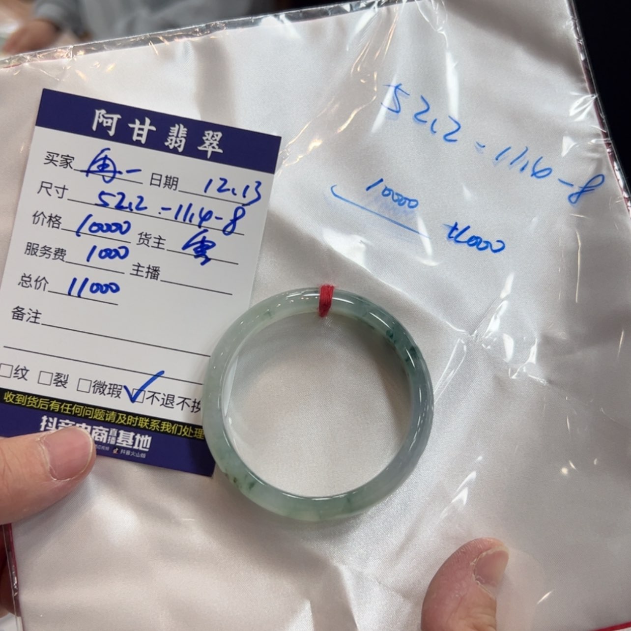 【闪购商品】翡翠手镯未镶嵌再**毛买断不退不换