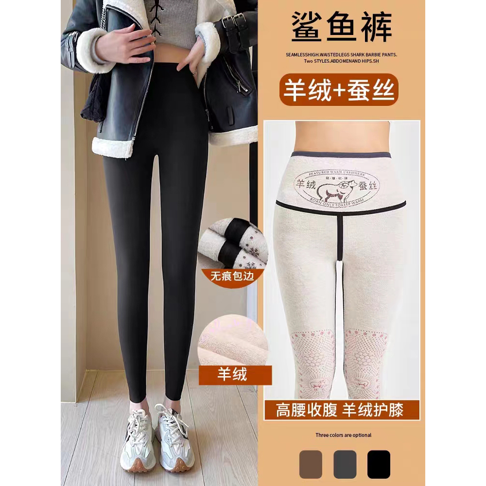 X23550【羊绒蚕丝蛋白】秋冬加绒鲨鱼裤高腰打底裤加厚瑜伽芭比裤3D