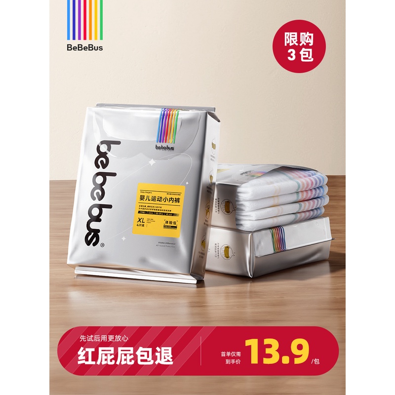【4片】BeBeBus装仔拉拉学步裤试用装L/XXL尿不湿非纸尿裤/限20包