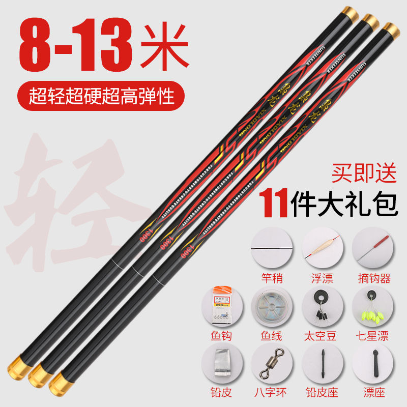 【小扬哥推荐】碳素鱼竿手竿8/9/10/11/12/13米长节传统打窝竿超轻