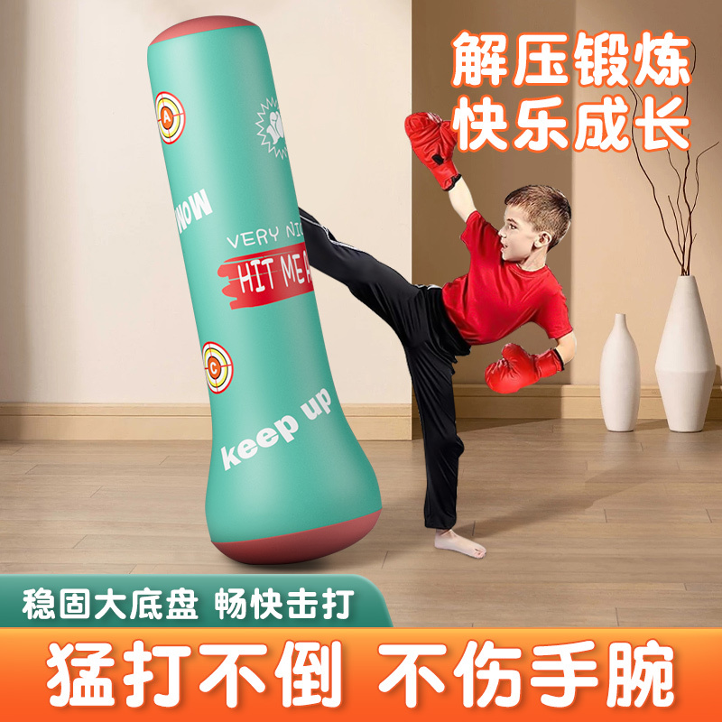 【小扬哥推荐】充气拳击柱家用拳击沙袋训练青少年儿童跆拳道训练