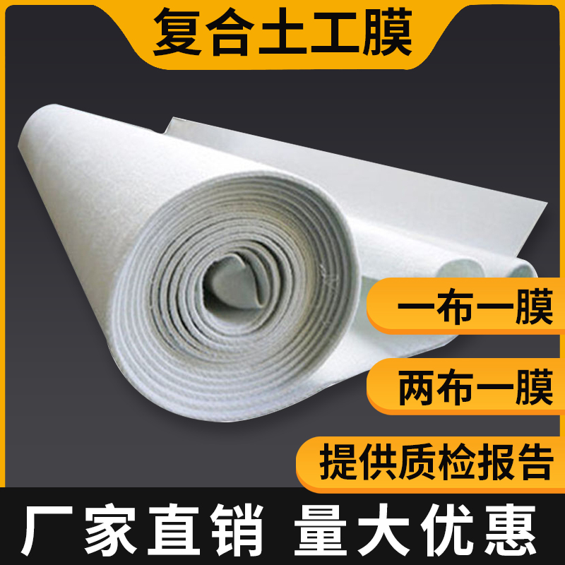 复合土工膜一布一膜防水土工布人工湖养殖蓄水池塘两布一膜防渗膜