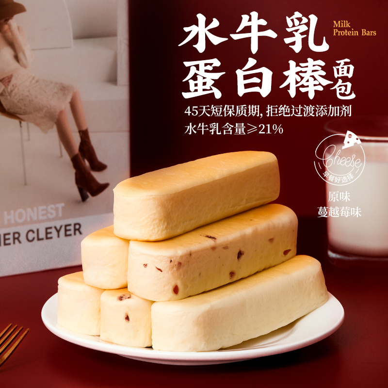 营养早餐水牛奶味宿舍休闲整箱小零食水牛乳蛋白棒夹心面包软面包