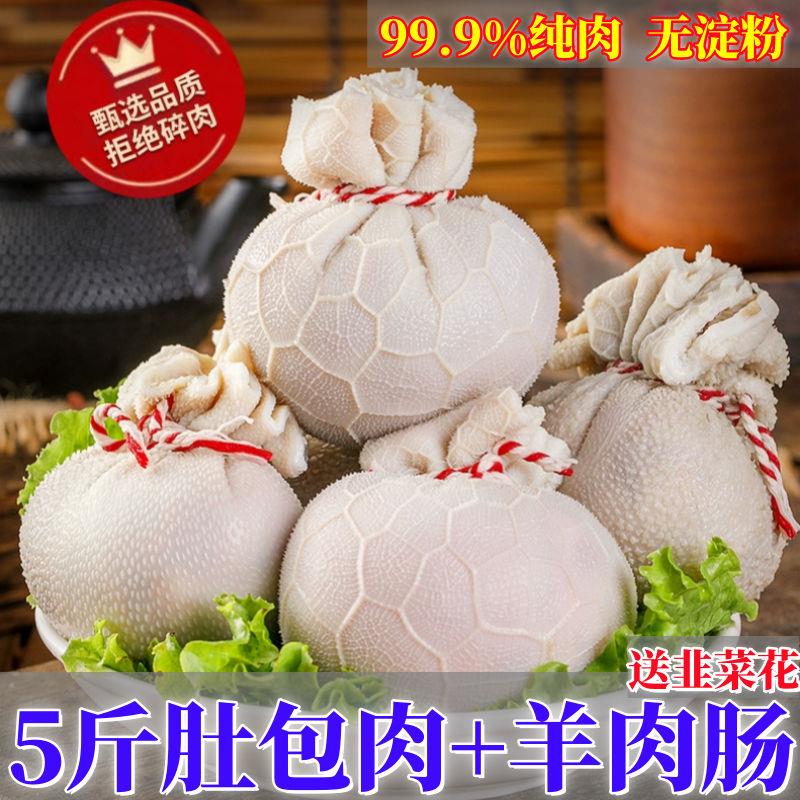 羊肚包肉正宗内蒙古特产羊肉肠肚包肉一整箱巴图同款商用食品