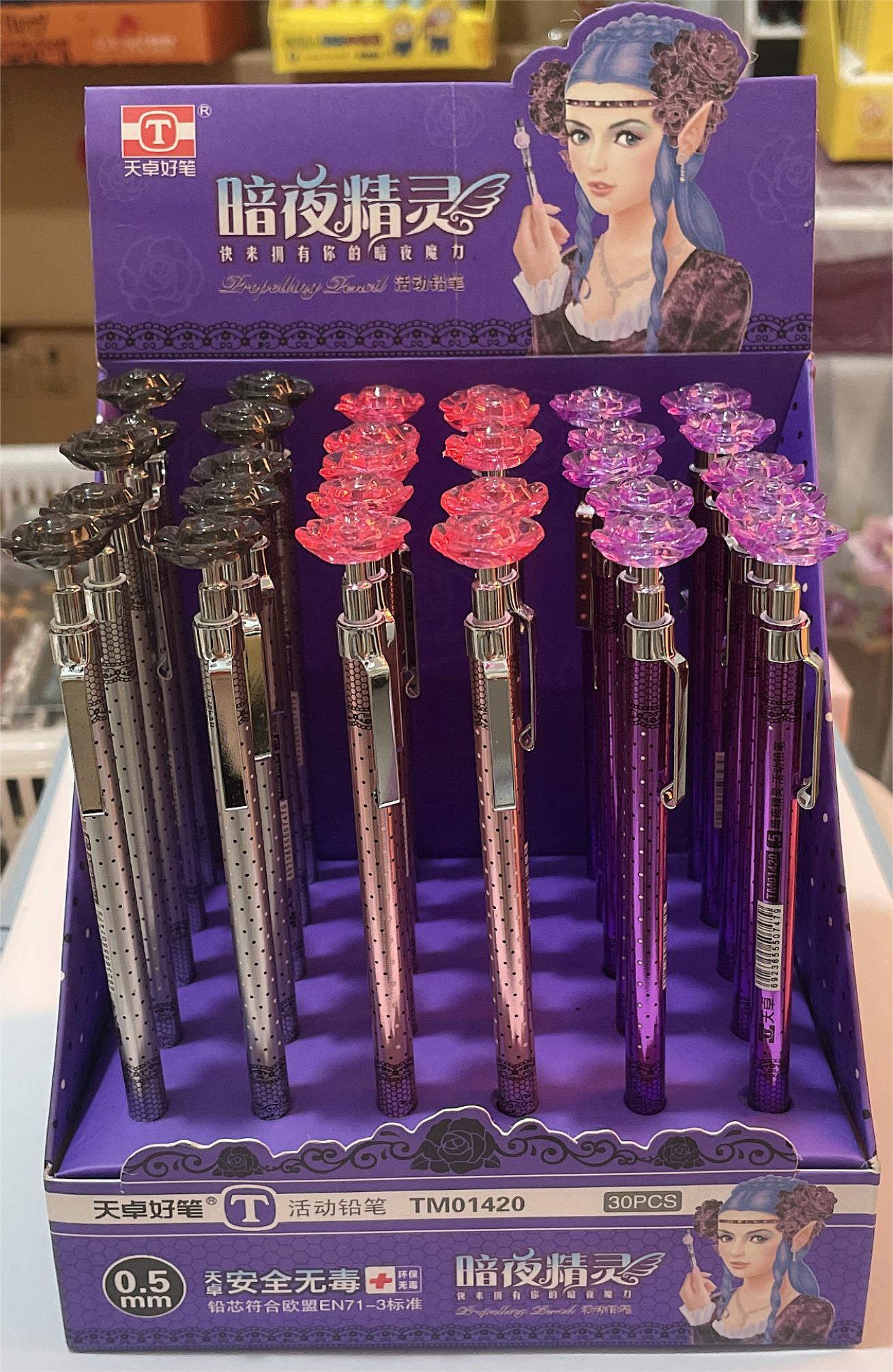 天卓暗夜精灵自动铅笔0.5mm