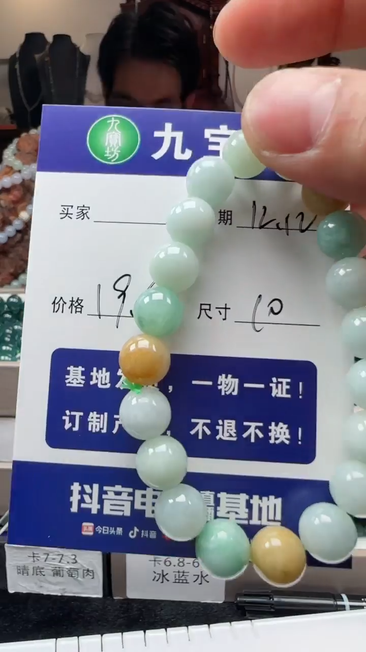 【闪购商品】翡翠手链未镶嵌多宝手串 卡10